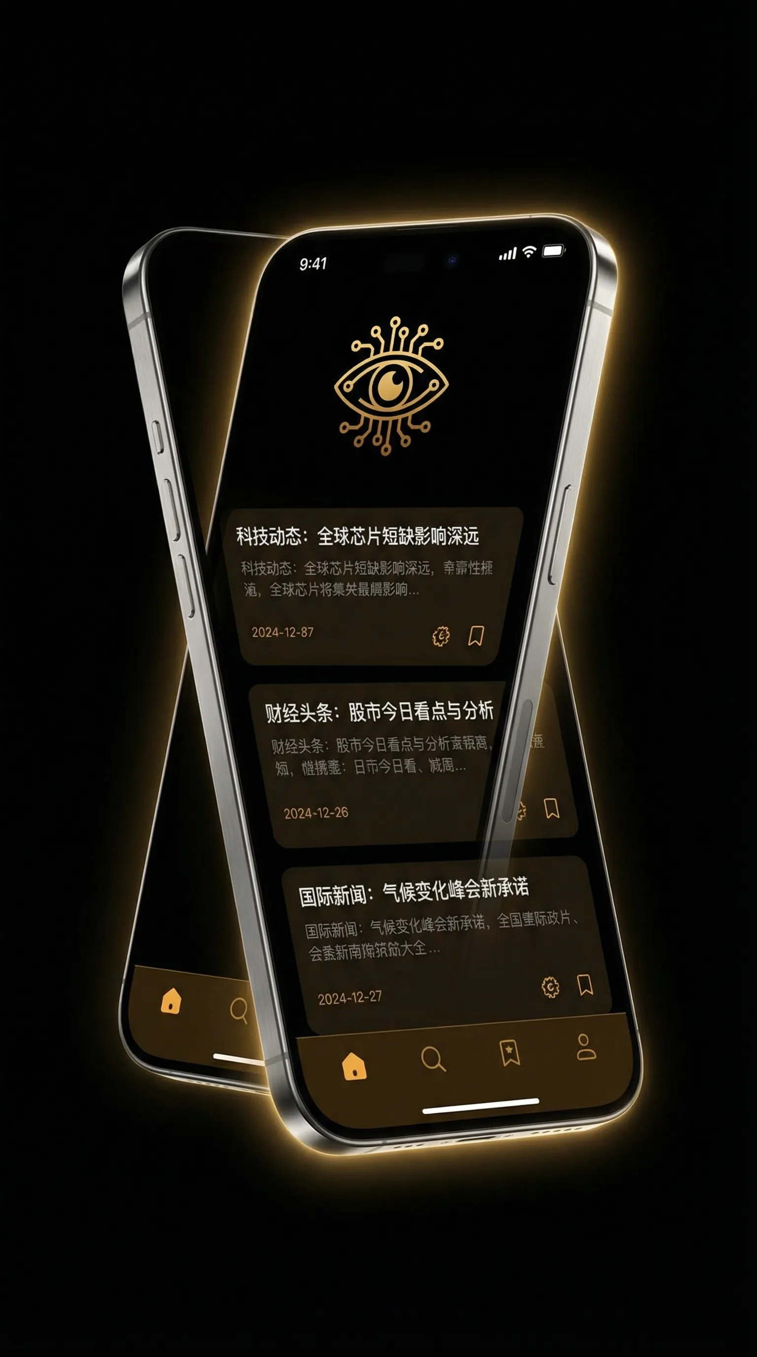 免费ai一键去衣 - 移动端情报客户端界面